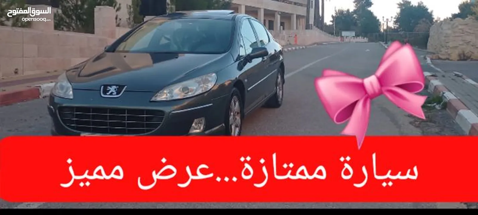 بيجو 407 سنة 2010 اوتومات نخب مع فتحة