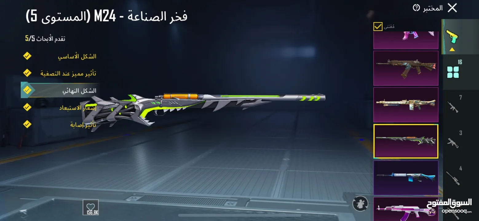 شباااب حساب نار  نابلس   شباااب حساب نار  نابلس