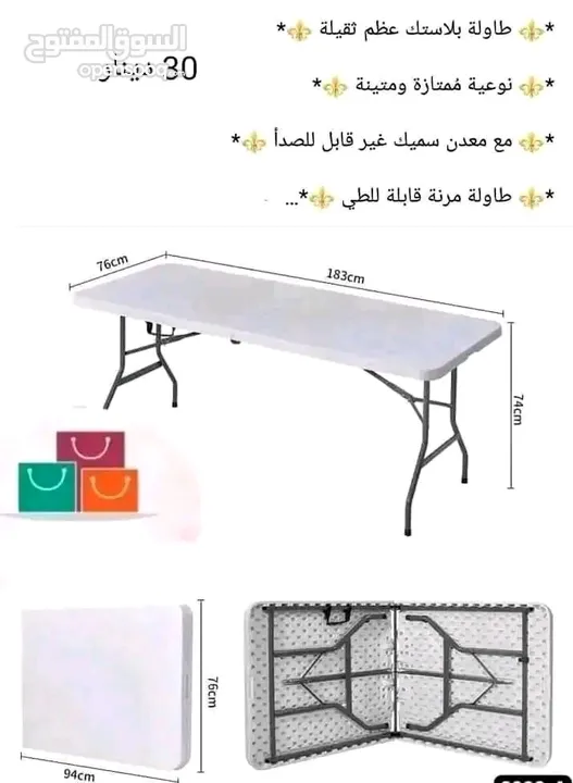 طاولة عزايم وسفره طوي عشكل شنته ارجل معدن ثقيل