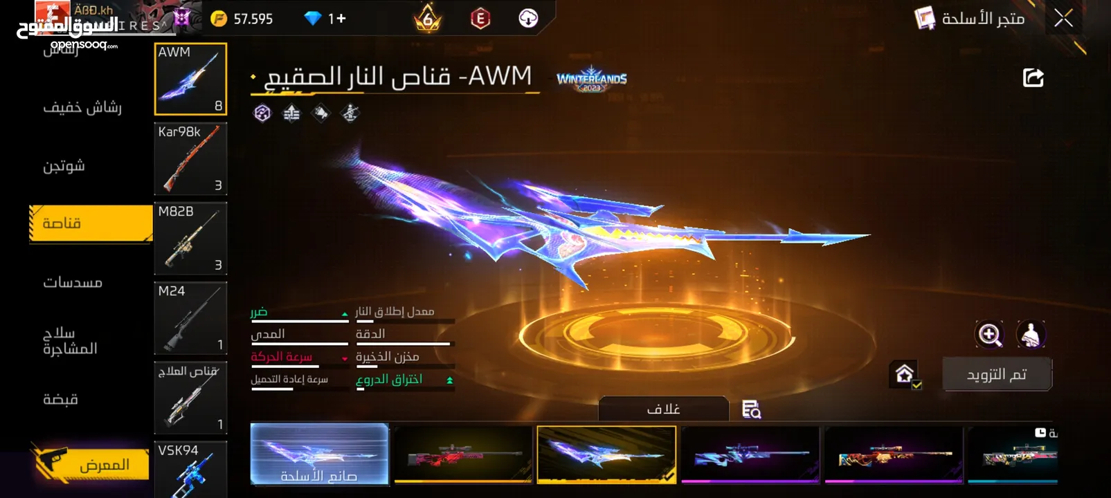 حساب فري فاير (خمس سنوات) للبيع بسعر ملفت