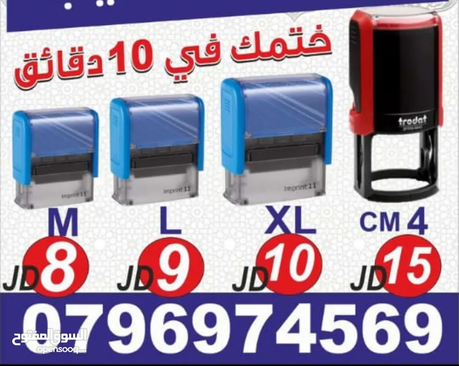 اختام نمساوي ختم جيب محامي شركة موسسة طبيب دكتور للاختم محل يتوفر فواتير مصاحف ليبل ورق
