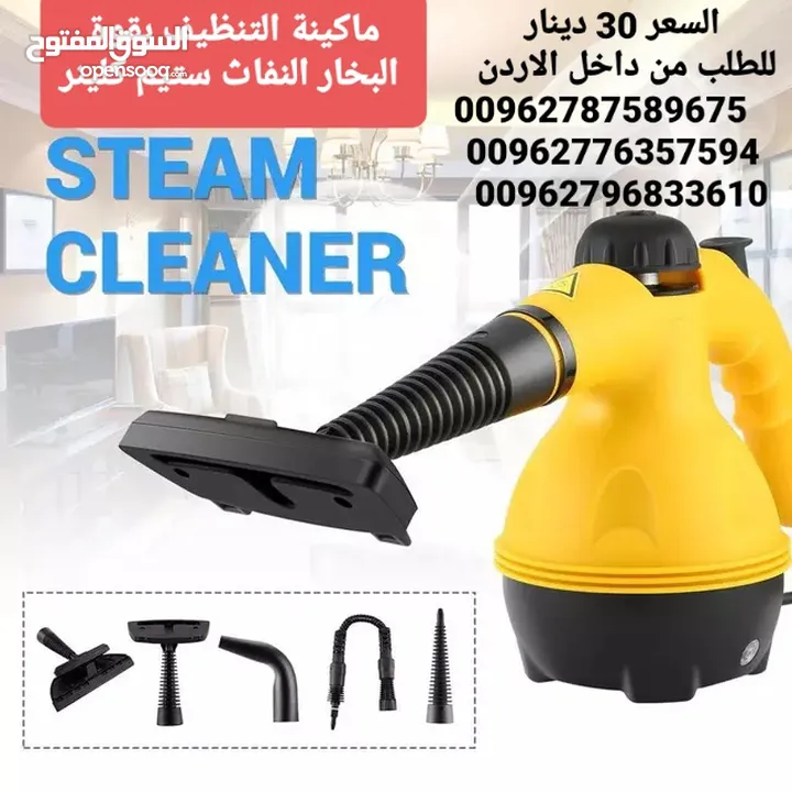 تنظيف والتعقيم بقوة البخار النفاث سوبر كلينر Steam Steamer Cleaner with A