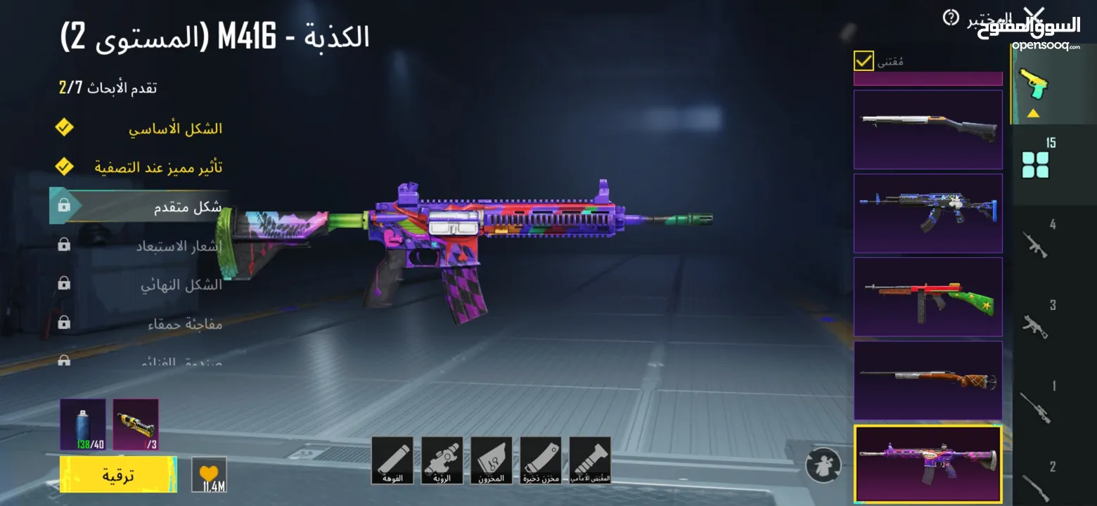 حساب ببجي بجنن
