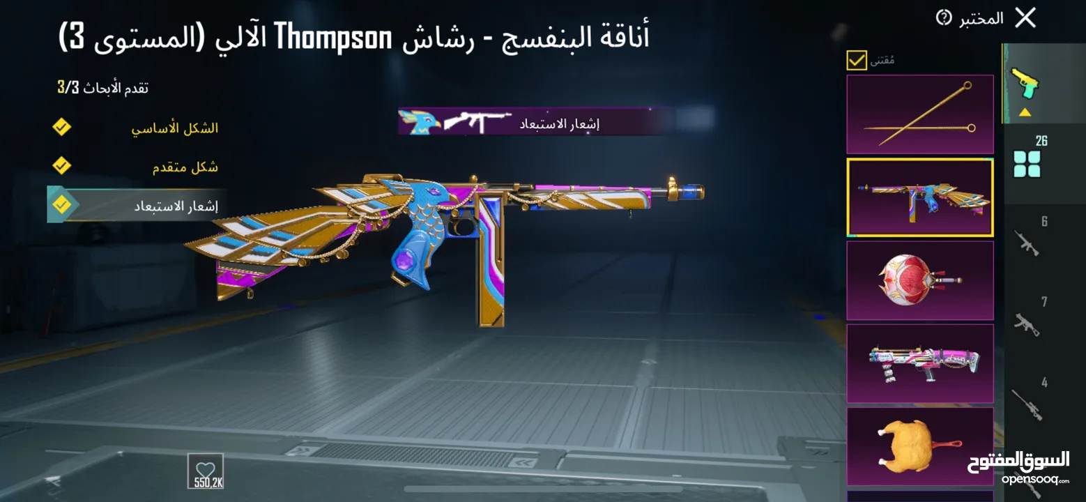 حساب ببجي للبيع