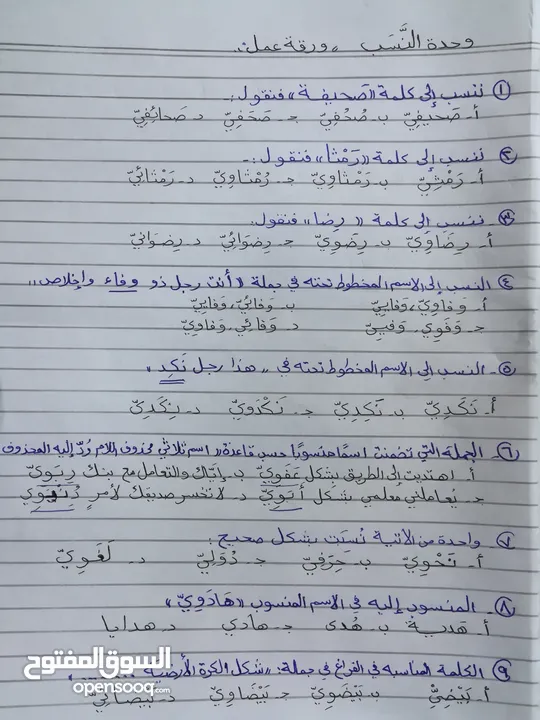 معلم لغة عربية المرحلة الثانوية