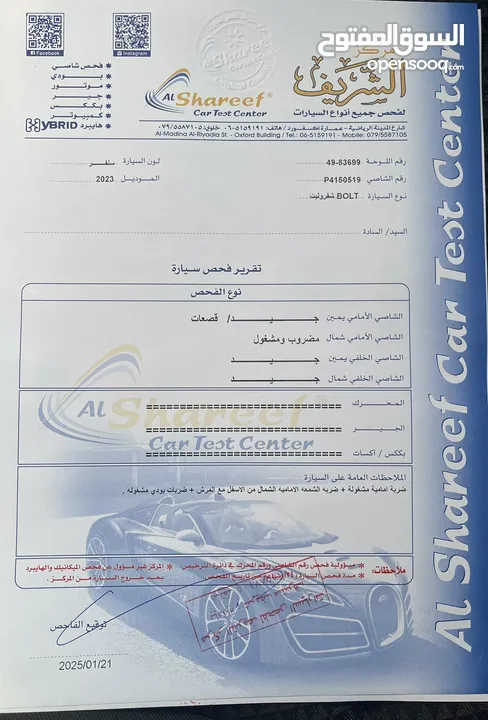 شيفروليه بولت EUV الحجم الكبير بسعر مغري جدا