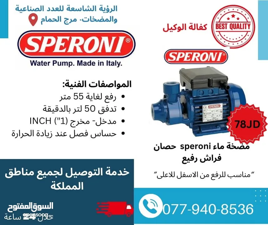 مضخات مياه جميع الأنواع، تقوية مياه ورفع، مضخة غاطس مضخة جيزر مضخة شمسي، مضخة اتوماتيك ايزي برس، صحي