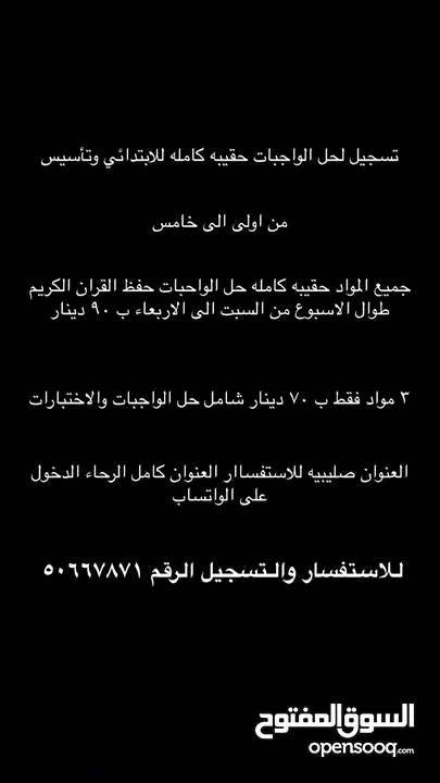 مدرسه من اولى الى خامس في المنزل تأسيس حقيبه كامله اختبارات اوراق عمل حل الواجبات اليوميه حفظ قرأن