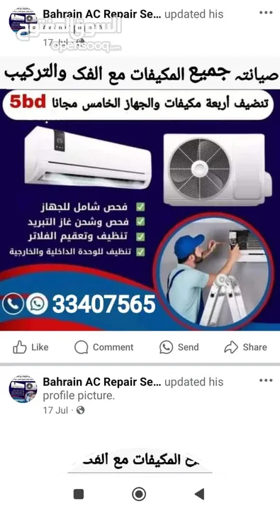 living room AC repair service available