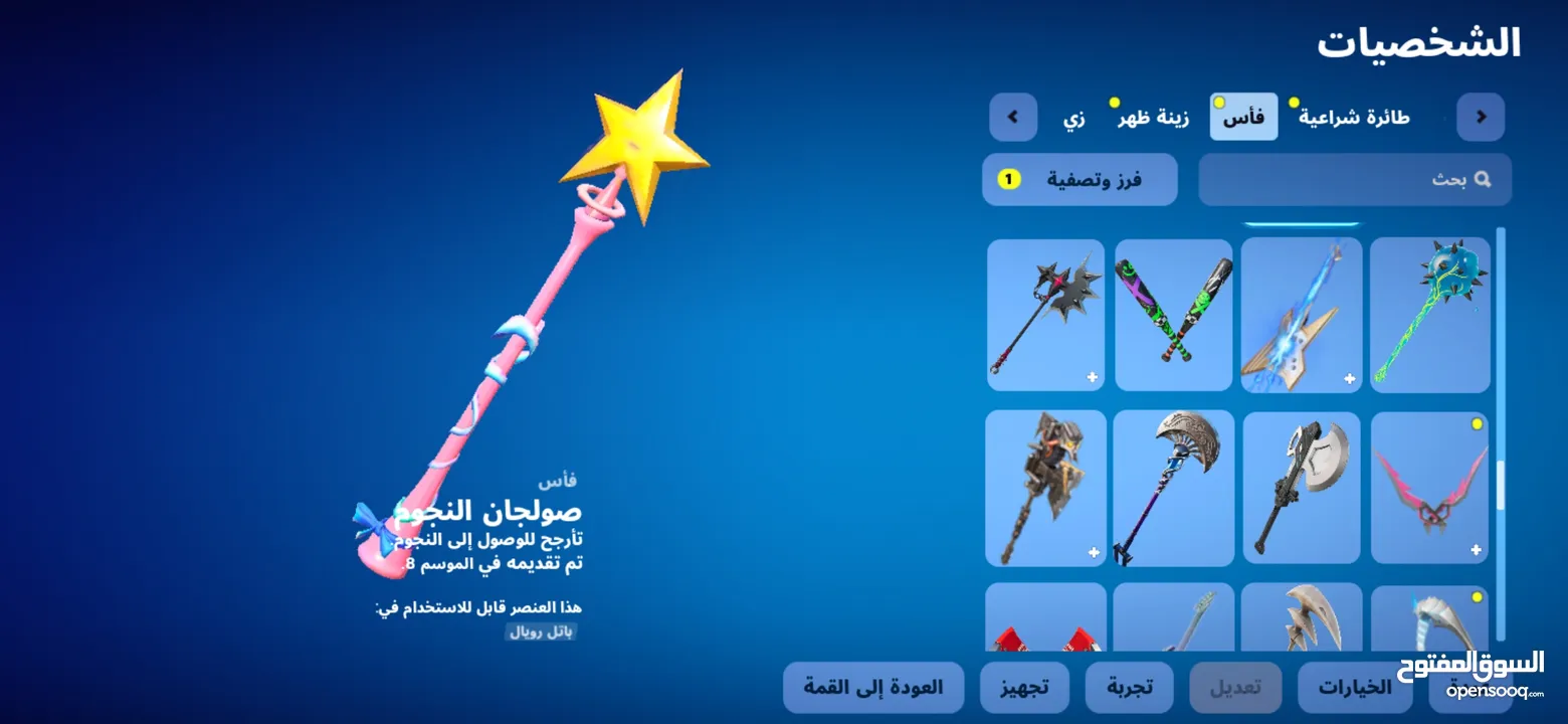 حساب فورت فورتت