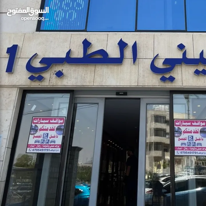 فرصة مميزة للإيجار في عمّان – الشميساني محلات/عيادات طبية في موقع استراتيجي بجانب المستشفى التخصصي