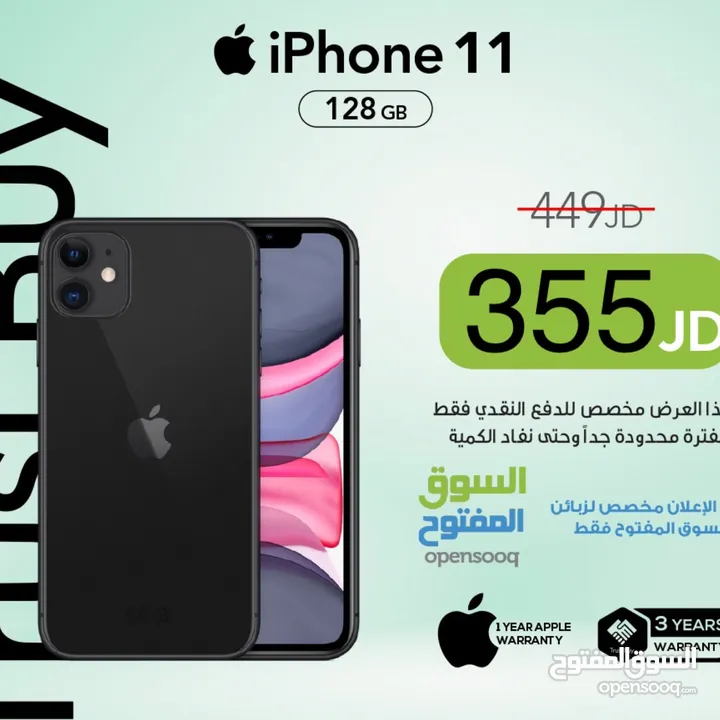 iPhone 11 128GB ‏NEW NO AVTIVE جديد بالكرتونة وارد شرق اوسط اعلى فئة كفالة