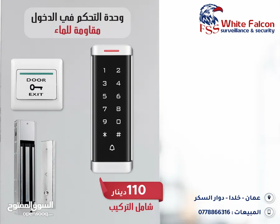 وحدة التحكم في الدخول Access Control قفل الباب الذكي Smart door lock يدعم الكاميرا والفيديو