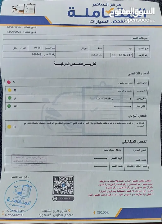 كيا سيراتو موديل 2018 من المالك مباشره بحالة ممتازه جدا الفحص مرفق بالصور