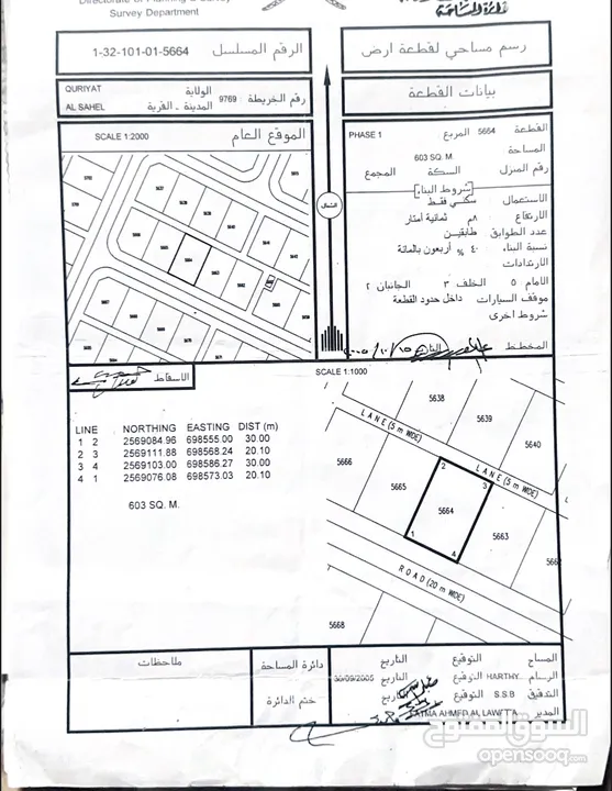 أرض سكنية للبيع مساحتها 6.3 سكنية  موقع قريات / الساحل خور الملح