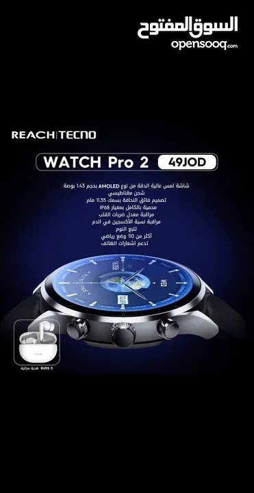 tecno watch pro 2