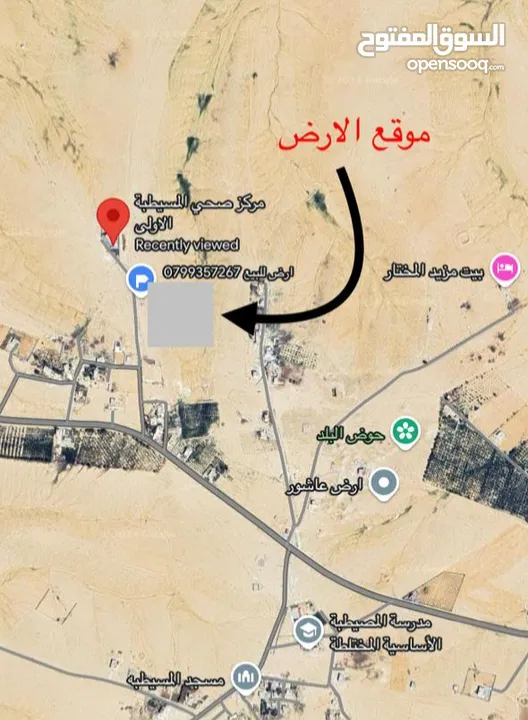 أرض في موقع مميز للبيع