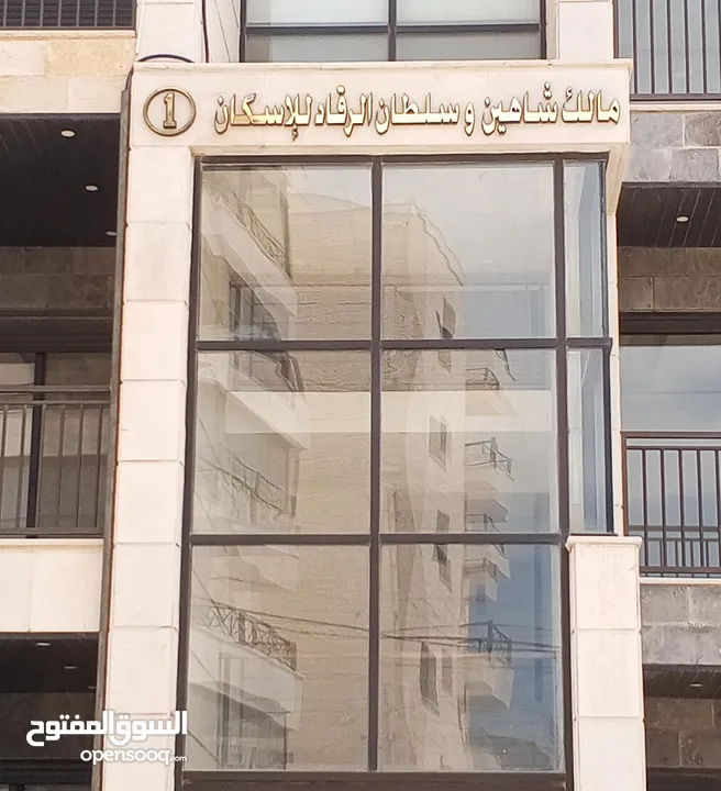 شقق للبيع  شفا بدران بجانب مدريه الدرك مساحة 200 متر مربع  تشطيبات بأعلى المقايس موقع مميز وهادئ