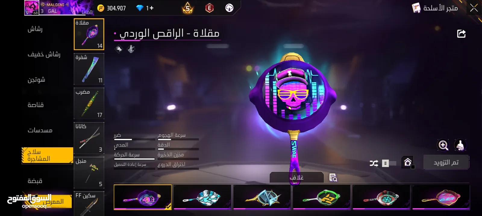 كونط فري فاير لفل 69 قديم من الفيار باص 16 برايم 6   3 ايفو ump/ mp40 /scar فيه حواضن قديمة