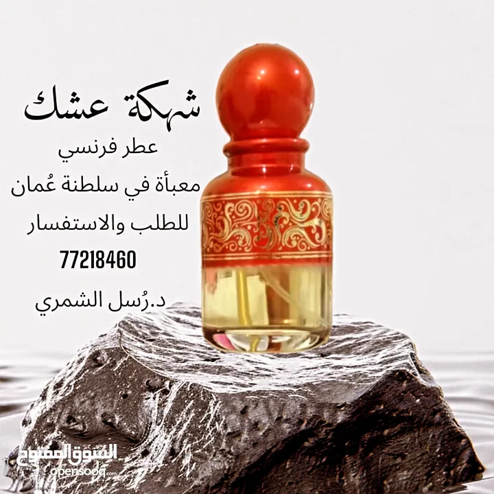 عطور والبخور  الفرنسيه وتعبئة البديل الاصلي .*-~