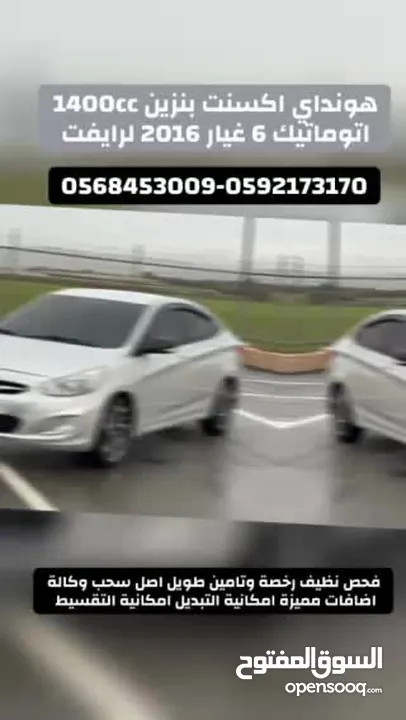 هونداي اكسنت بنزين 2016