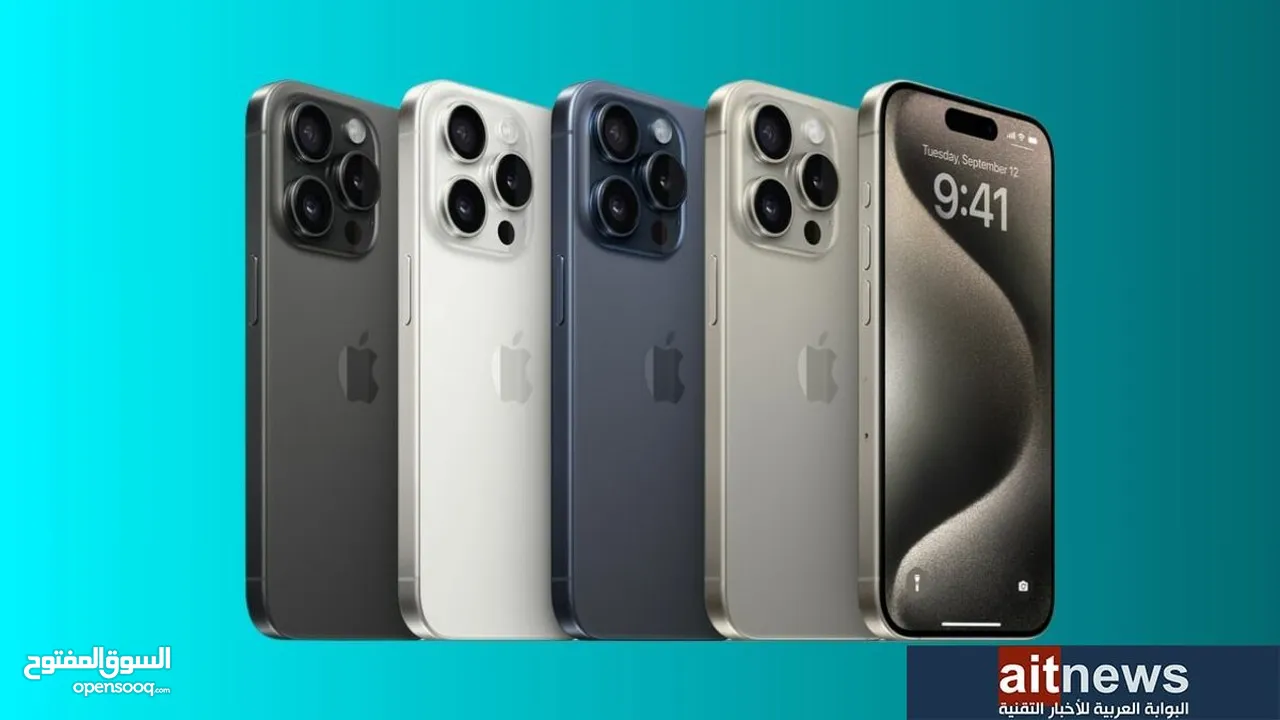 ايفون 15 برو ماكس 256 جيجا جديد كفالة الشرق الاوسط جميع الالوان // iPhone 15 Pro MaX