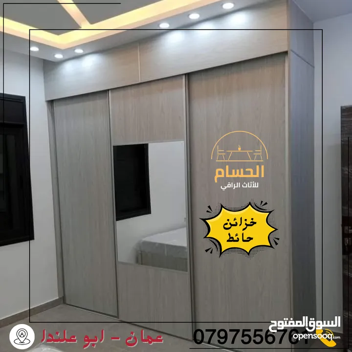 عرض بأقل سعر بالمملكة على جميع المفروشات ؟