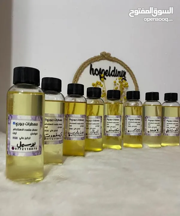 معطرات منازل