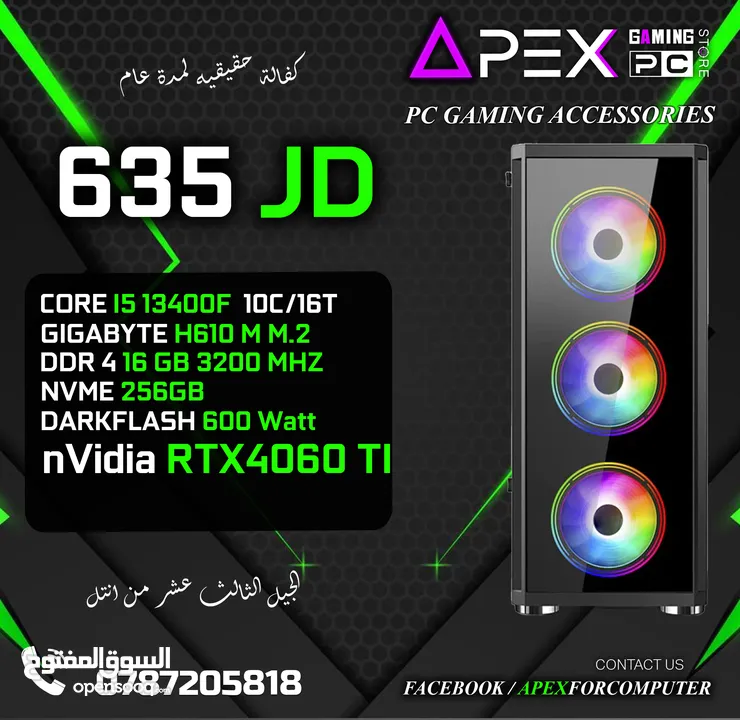 اقوى العروض على اجهزة الجيمنج الجيل الثالث عشر CORE I5-13400F -RAM 16GB -RTX 4060 TI جديد