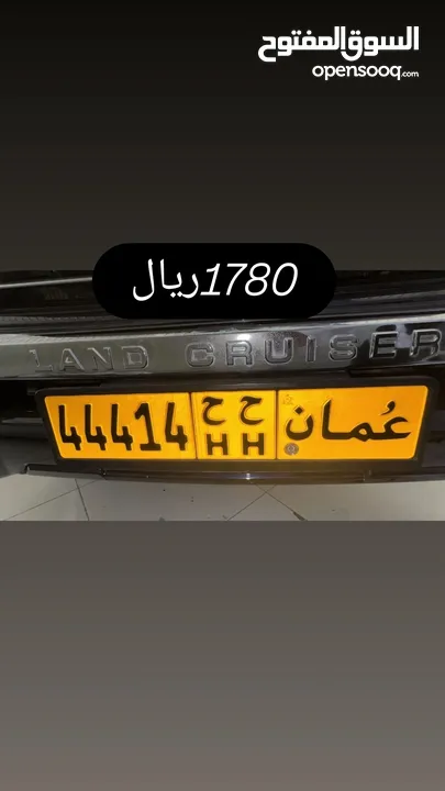 للبيع رقم مركبه 44414 ح ح