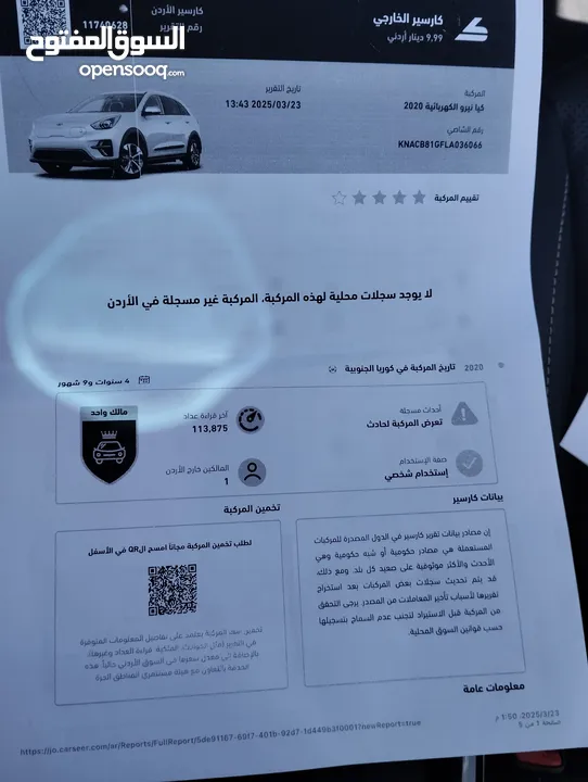 كيا نيرو 2020  كهربا وارد كوري فحص كامل