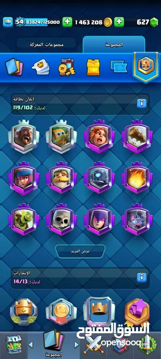 حساب لفل 56 في كل البطاقات و6 بطاقات ايفو كلاف اوف كلانس