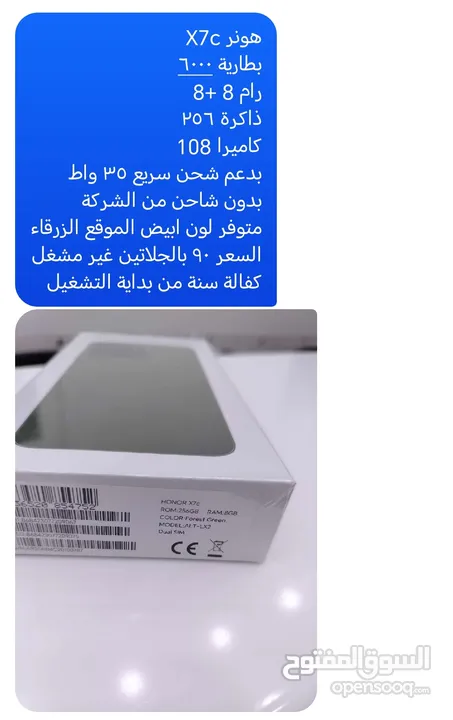 هونر X7c بالجلاتين