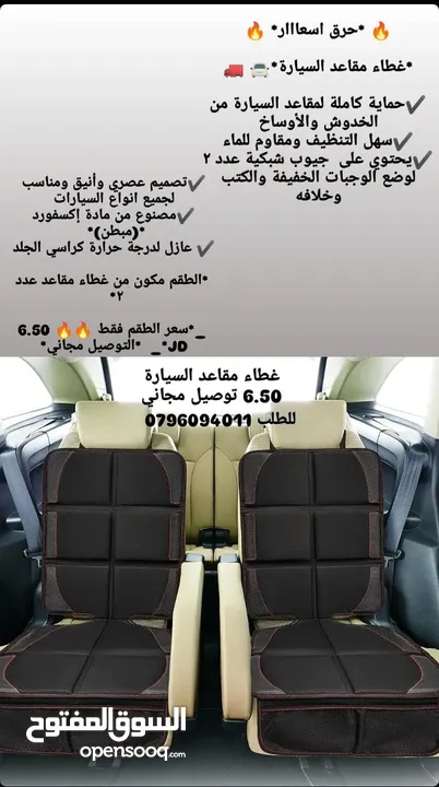 غطاء مقاعد السيارات عرض حرق حتى نفاذ الكمية
