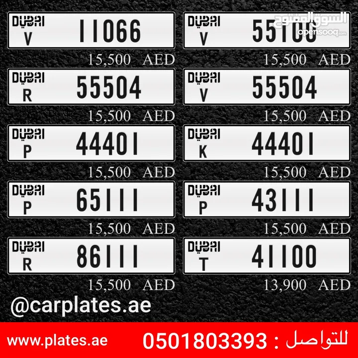 DUBAI CAR PLATES