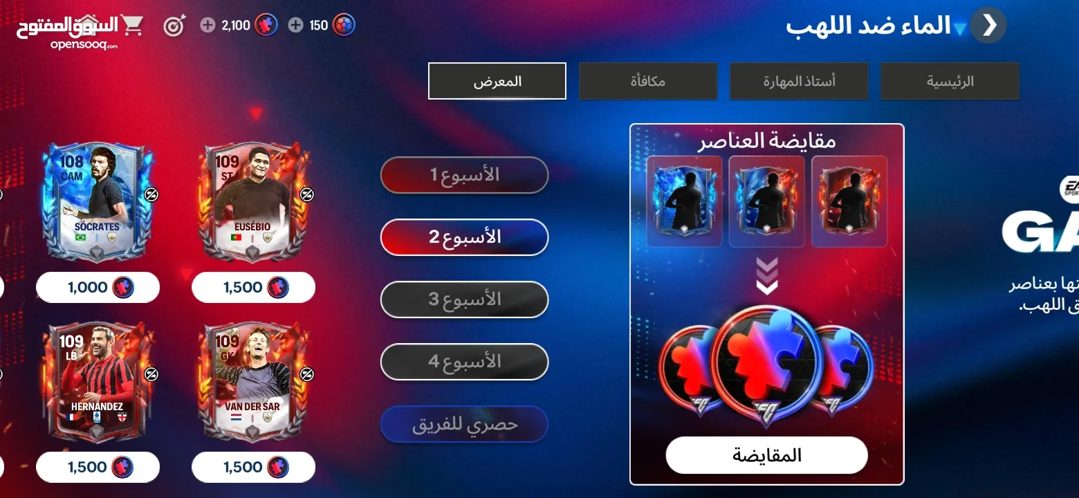 حساب فيفا 50دينار او تبديل على ايفون