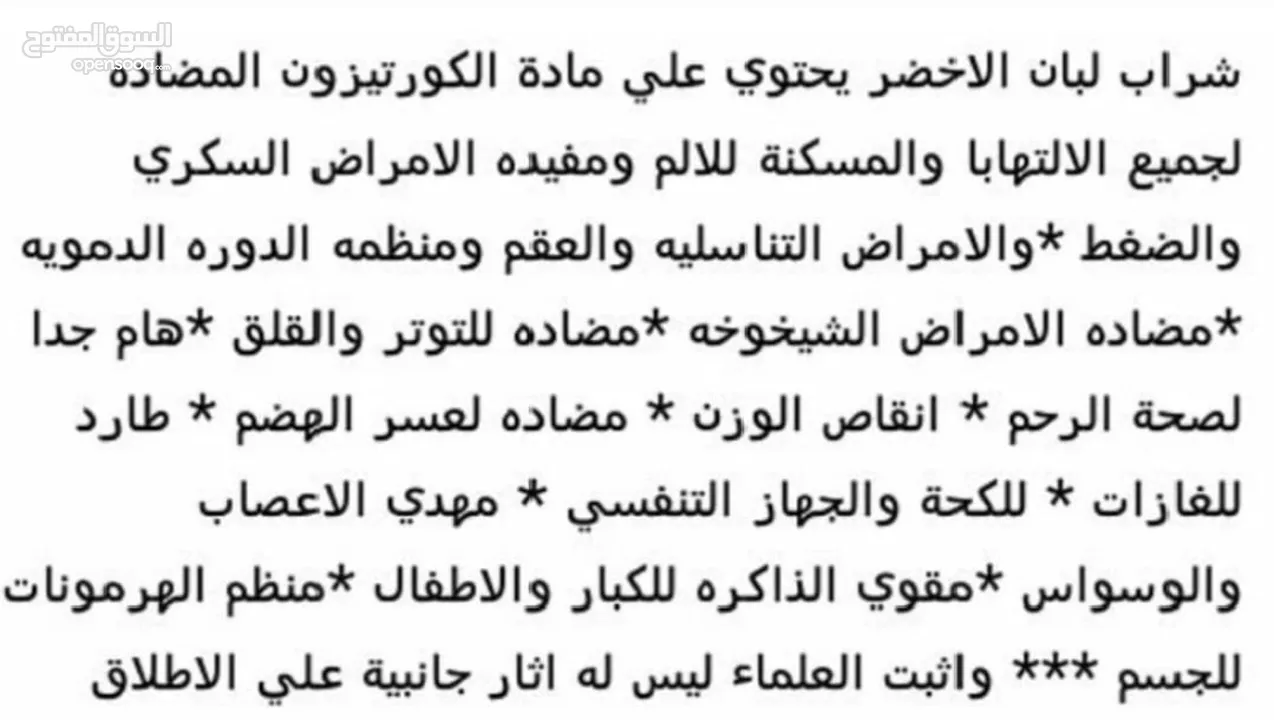 عسل عماني جبلي نوصل الي قطر