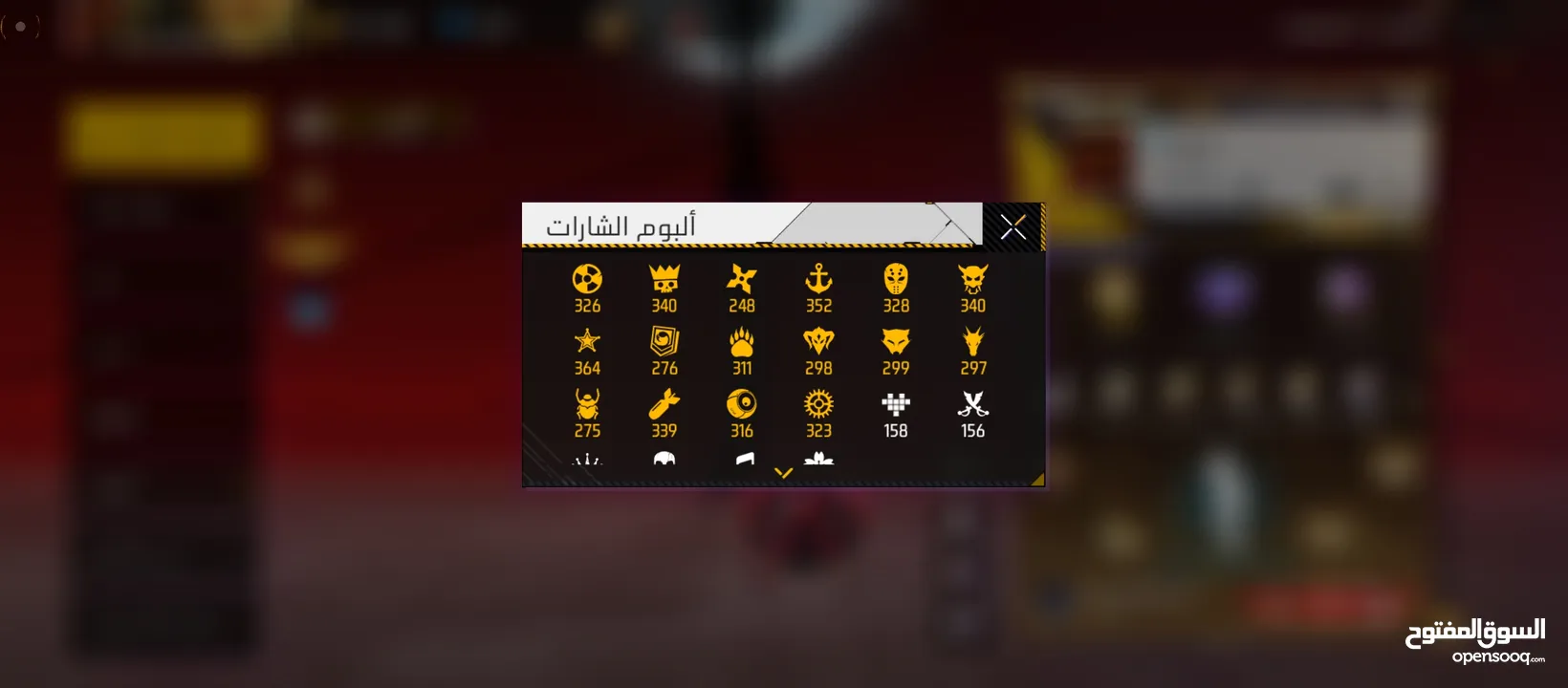 حسابي فري فاير للبيع