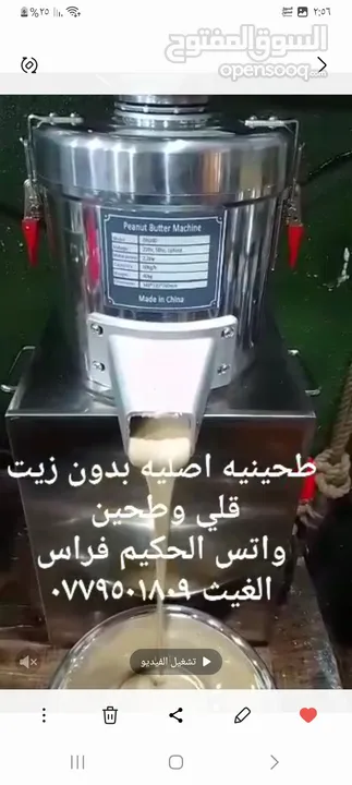 معاصر طحينيه ومعاصر سمسم وبذور ومطاحن قهوة