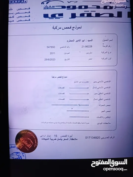 ستروين توب نظافة 2011 بسعر 4800