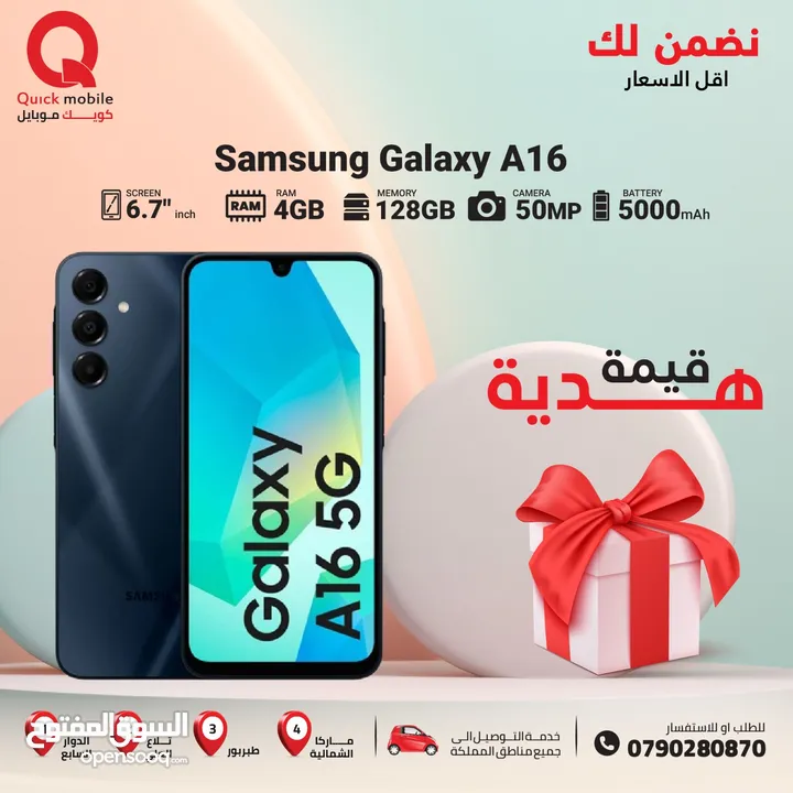 SAMAUNG A16 ( 128GB ) / RAM 4 NEW /// سامسونج ايه 16 ذاكرة 128 رام 4 الجديد