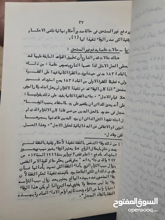 كتب للبيع بأسعار مخفضة