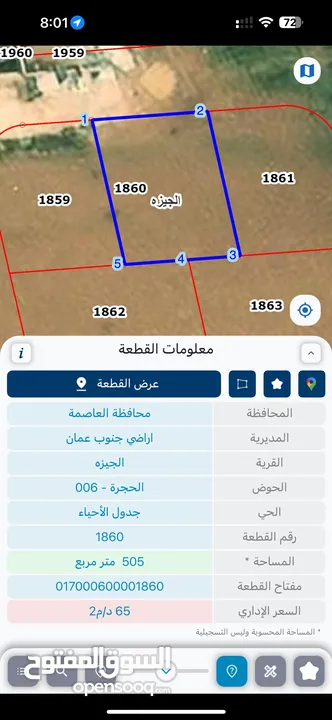 ارض للبيع 500م الجيزة - الحجرة