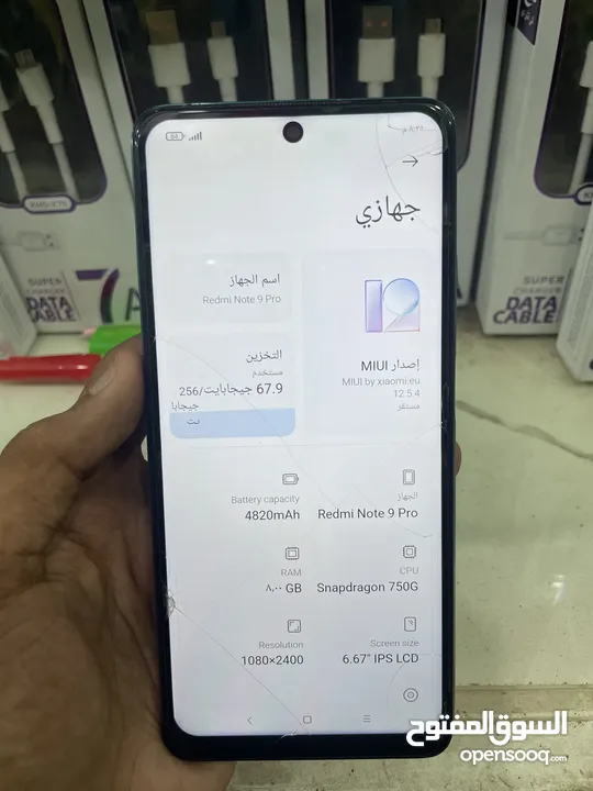 هاتف ريدمي نوت 9 برو بسعر لوووووووز