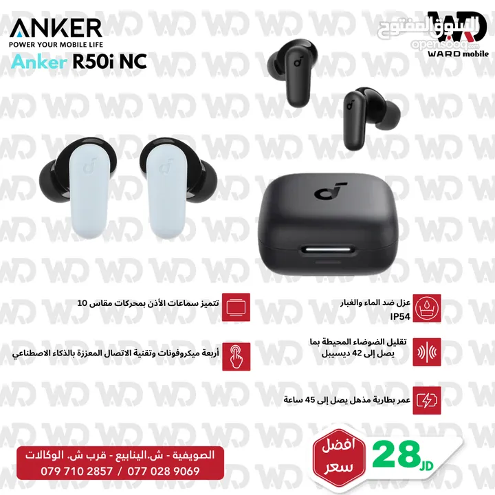 Anker SoundCore R50i Nc انكر ساوند انكر R50i Nc