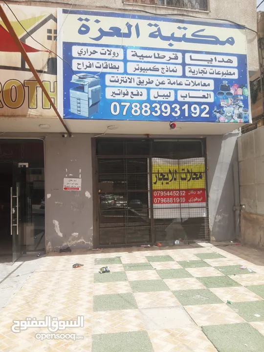 محل للايجار
