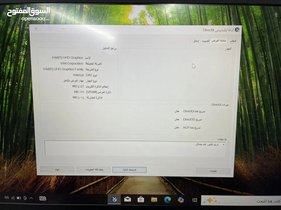 لابتوب hp i5 جيل عاشر