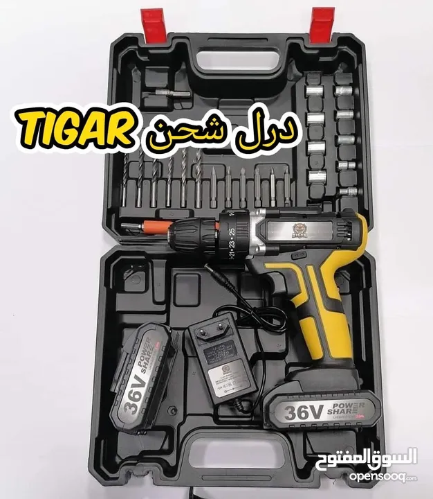 درل شحن تايجر الاصلي