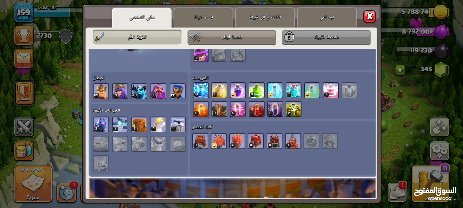 كلاش بييت 15
