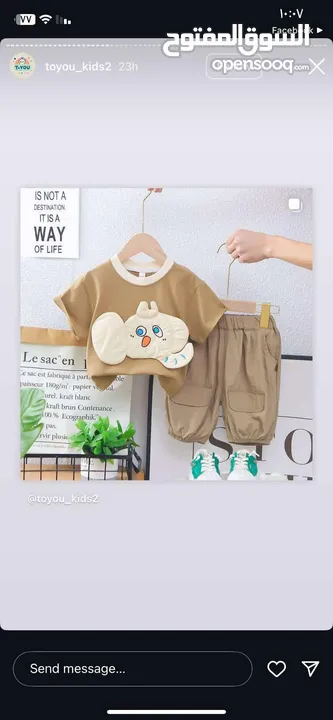 ملابس اطفال